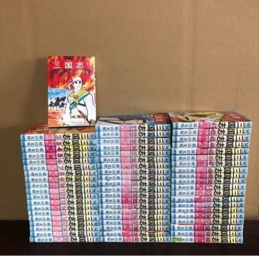 三国志 1〜60巻　全巻セット