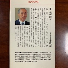 辻村昭　ノイローゼに克つ法 森田療法による私の体験的アドバイスの画像