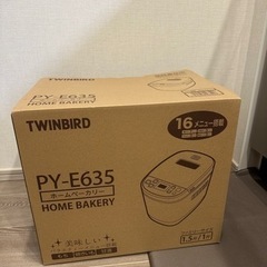 限定セール★未使用品★ホームベーカリー TWINBIRD PY-...