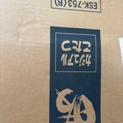 山善　こたつテーブル