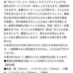 【予定者あり】使用期間3ヶ月✨Nスリープハード ダブルマットレス家具 寝具 マットレスの画像