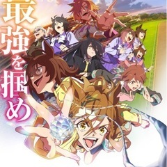 ウマ娘の映画観に行きましょー