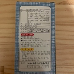 しゃぼん 洗剤 粉末 1袋の画像