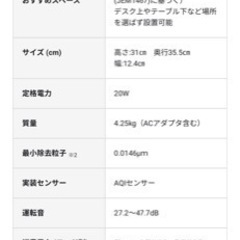 【新品/未開封】空気清浄機Airdog X1D(省スペースモデル)の画像