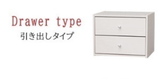 アイリスオオヤマ　引出ボックス　完成品　3個セット