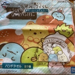 すみっコぐらしタオルセットの画像