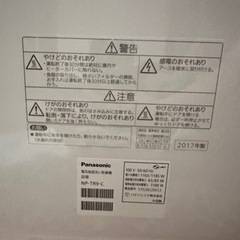 （取引中）家電 キッチン家電 食器洗い乾燥機　食洗機の画像