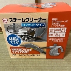 アイリスオーヤマ　スチームクリーナー