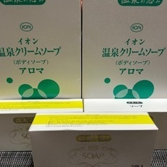 イオン化粧品　クリームソープ　3本セット　新品未開封品　温泉の恵み イオン 温泉の恵み ハイローション&クリームソープセット - メルカリ