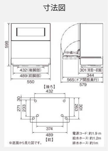 Panasonic食器洗い乾燥機2023年製　ナノイーX付き！ 