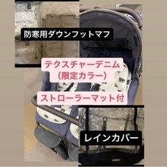 ベビーカー　子供用品　双子用