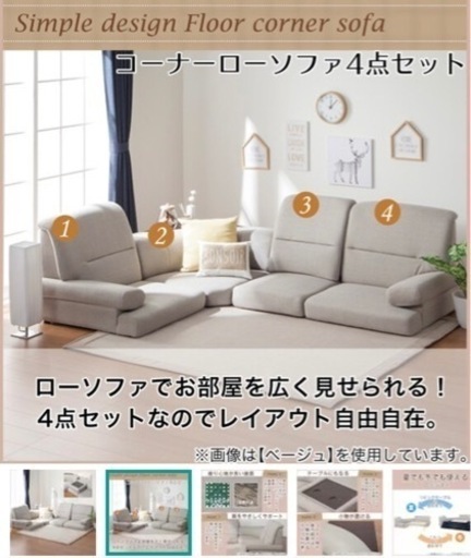 大幅値下げ！ニトリ　家具 ローソファ 3人掛けソファ