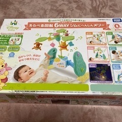 くまのプーさん えらべる回転6WAY ジムにへんしんメリー