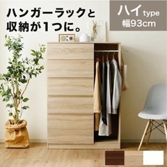 【最短無料】タンス 家具
 ドレッサー