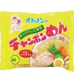 イトメン　チャンポンめんわかる人！