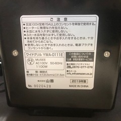 大幅値下げ　
YAMAZEN  ワイドグリル YWA-0111E ブラックの画像