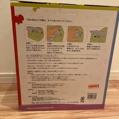 ベビーソフトチェアー（テーブル付き）の画像