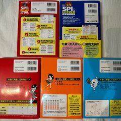 WEBテスト対策　まとめ買いの画像