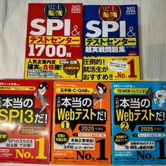WEBテスト対策　まとめ買い