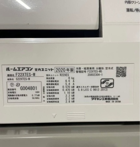 確約済み　キャンセル待ち商品