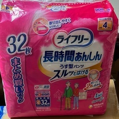 ライフリー　大人用オムツ　Sサイズ　32枚入り