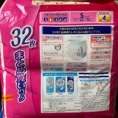 ライフリー　大人用オムツ　Sサイズ　32枚入りの画像