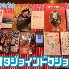 太田joyn読書会〜2024.6月〜 - 太田市