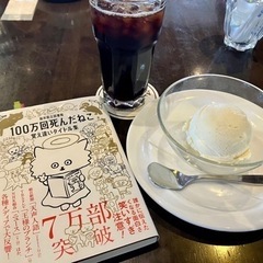 太田joyn読書会〜2024.6月〜 - 友達