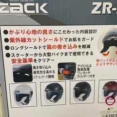ジェットヘルメットの画像