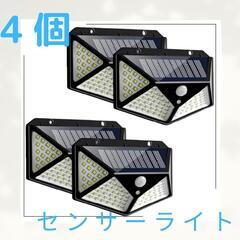 センサーライト 4個 照明 LED セキュリティ 人感 ソーラー...