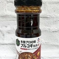 コストコ プルコギのタレの画像