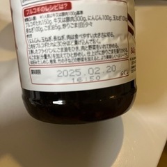 コストコ プルコギのタレの画像