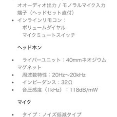 【売れました】ゲーミングヘッドセットの画像