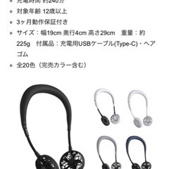 【新品未使用】ダブルファンハンズフリー 『Ver2.0』の画像