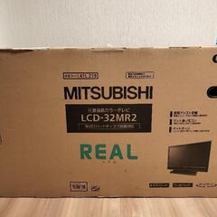 値下げ‼️三菱電気の32型REAL　新品‼しっかり梱包！