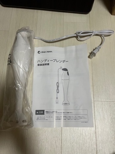 ハンディーブレンダー