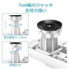 洗濯機台　の画像