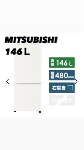 5/31までに取りに来ていただける方/冷蔵庫