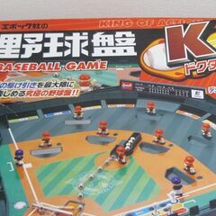 【美品】野球盤ゲーム「ドクターケイ」の画像