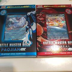 ポケモンカードバトルマスターパオジアンリザードン