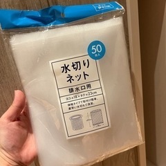 6月末に処分予定→数枚しか使ってません◆引き取り手いなければ処分...