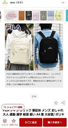 FILA✨大容量✨男女兼用リュック