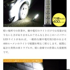 超明るい！キャンプ　作業　ハイパワーLEDライト　の画像