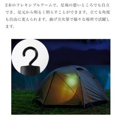 超明るい！キャンプ　作業　ハイパワーLEDライト　の画像