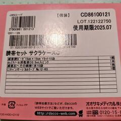 未使用[臍帯セット]その他子育て用品多数あります♪の画像
