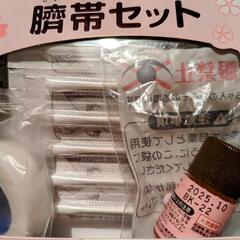 未使用[臍帯セット]その他子育て用品多数あります♪の画像