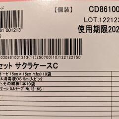 未使用[臍帯セット]その他子育て用品多数あります♪の画像