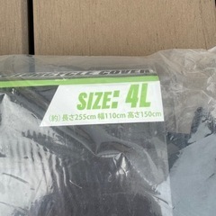 バイク用　カバー&チェーンロックセットの画像