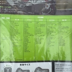 バイク用　カバー&チェーンロックセットの画像