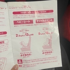 子供用品 ベビー用品 チャイルドシートの画像